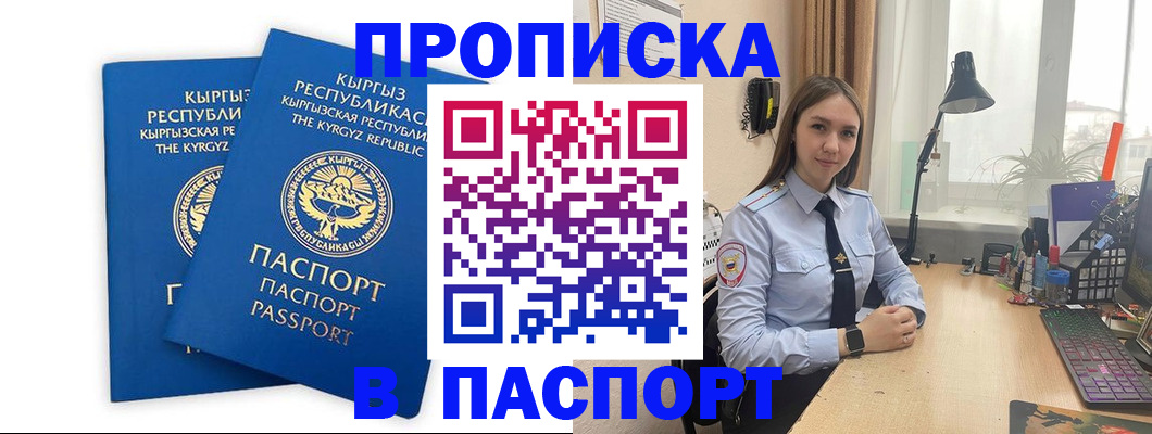 регистрация в Курчалом