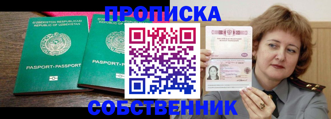 прописка иностранных граждан в Курчалом