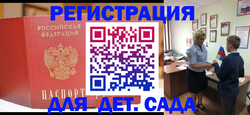 прописка законно в Курчалом