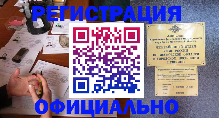 где прописаться в Курчалом