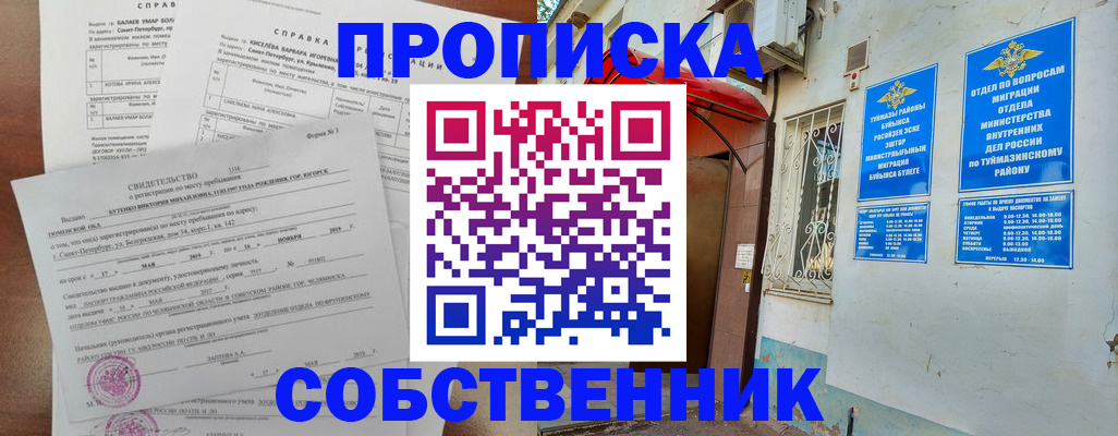 регистрация для школы в Курчалом