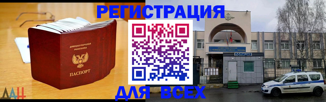 прописка паспорт в Курчалом